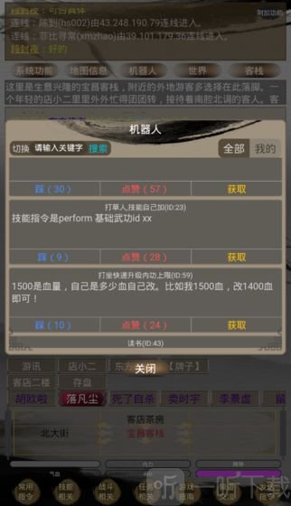 江湖暖暖