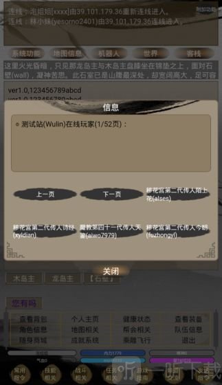 江湖暖暖