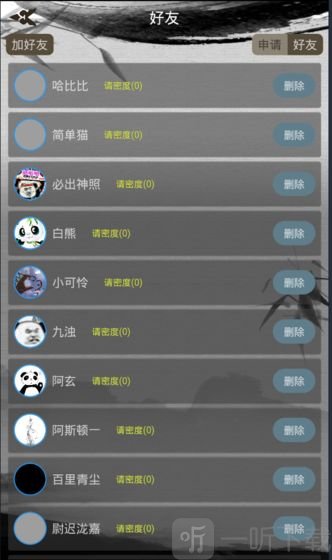 江湖暖暖