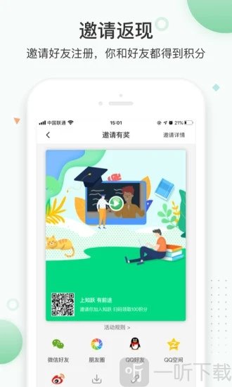 知跃
