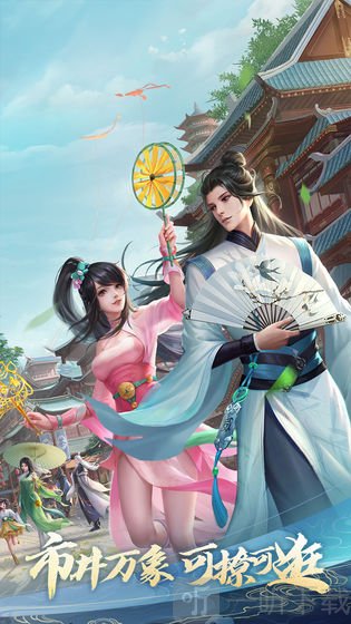 新笑傲江湖手游