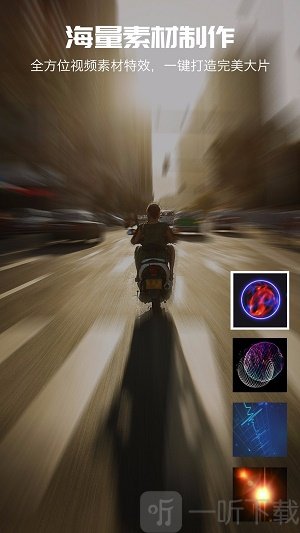 抖影视频制作