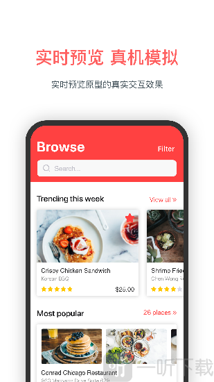 墨刀
