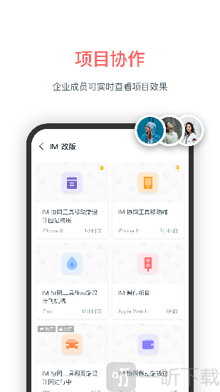 墨刀