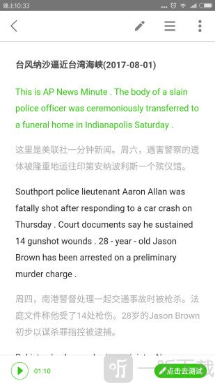 懒人英语阅读