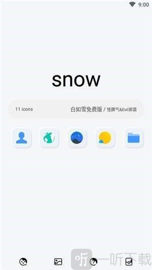 白如雪