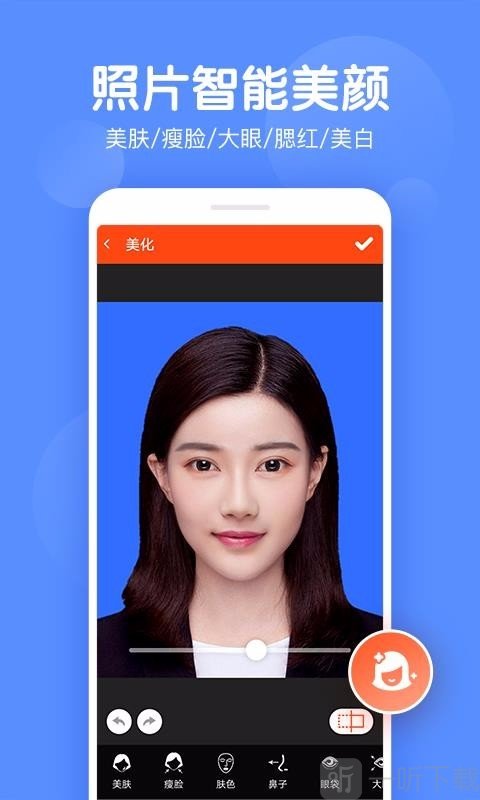 美易证件照