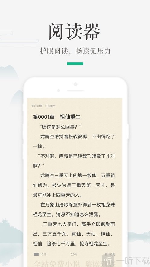 嗨读小说