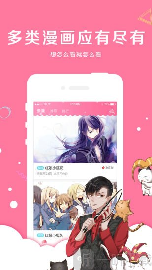 哇咔漫画