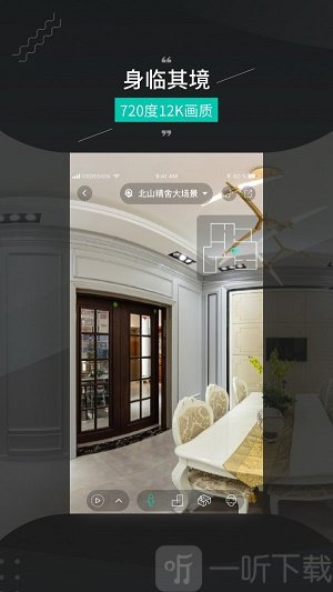 四维看看Pro