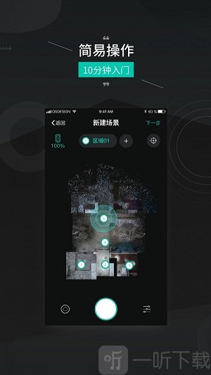 四维看看Pro
