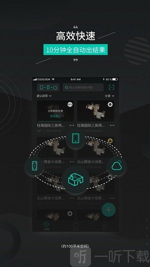 四维看看Pro