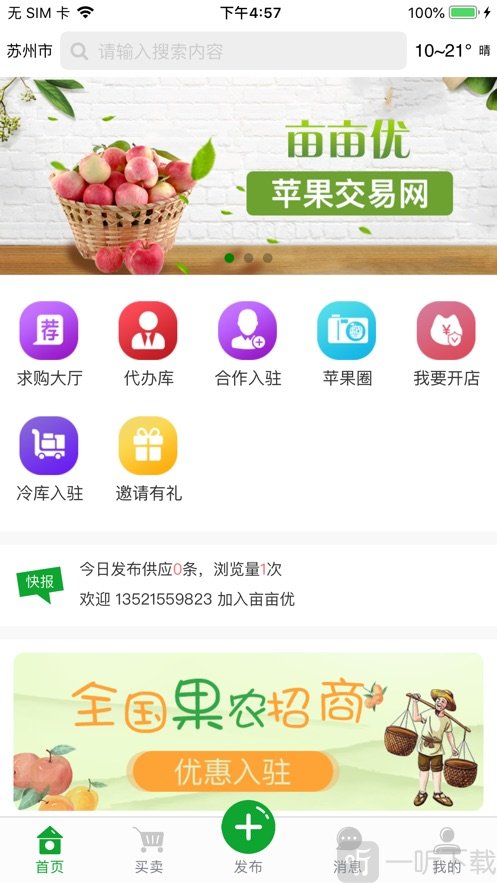 亩亩优