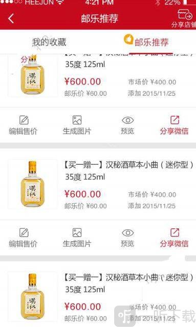 抖店