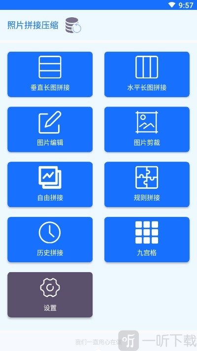 照片拼接压缩