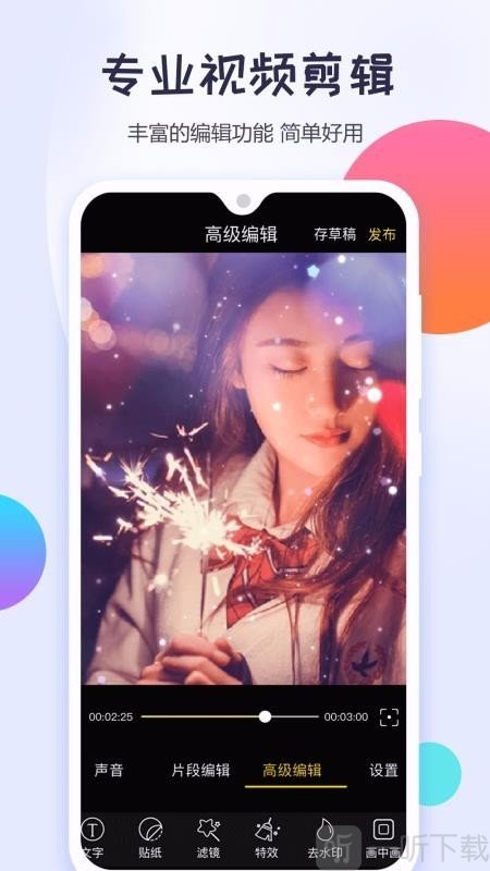 视频制作大师