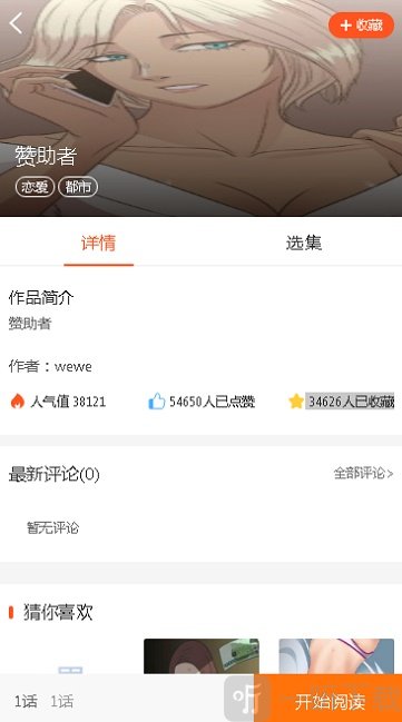 56韩网漫画