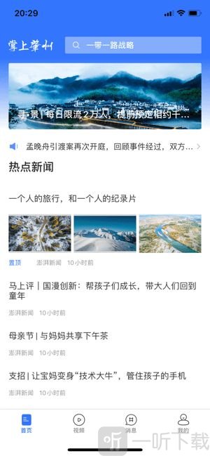 掌上肇州