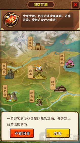 一桶浆糊