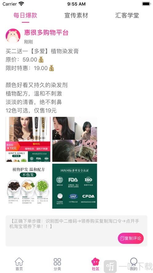 惠很多