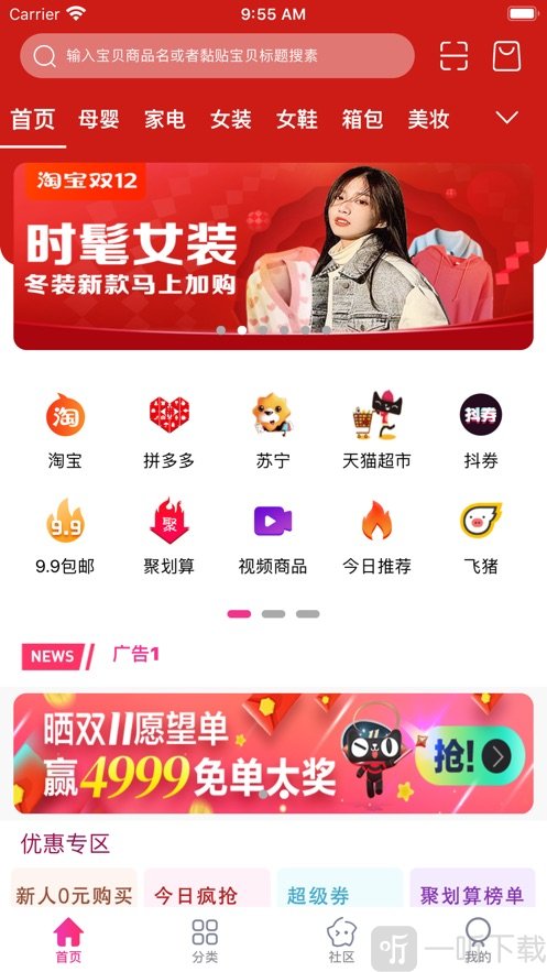 惠很多