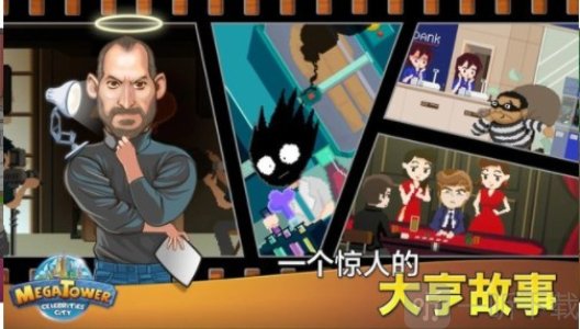 模拟大亨