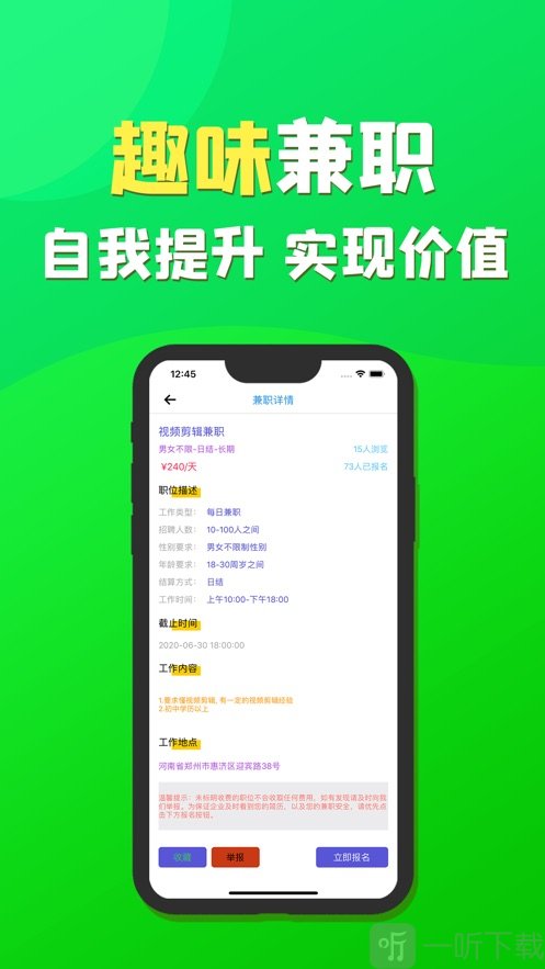 趣味兼职