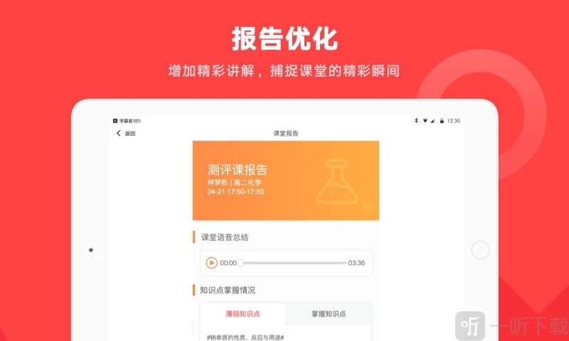 学霸君1对1