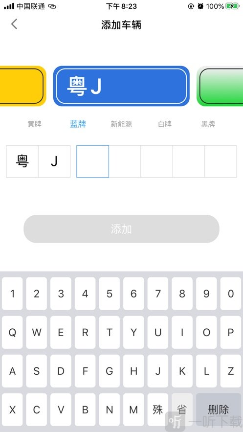 江门停车