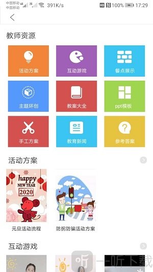 多宝课堂