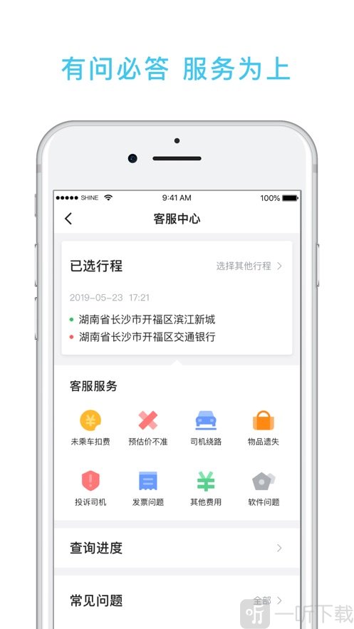 快客出行