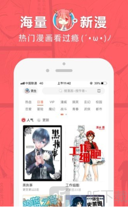 夜空漫画
