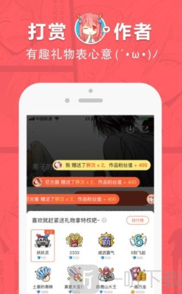 夜空漫画