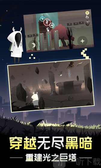 追光者2