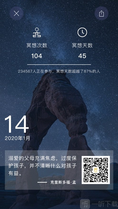 哈巴冥想