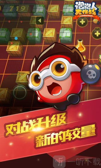泡泡人大作战