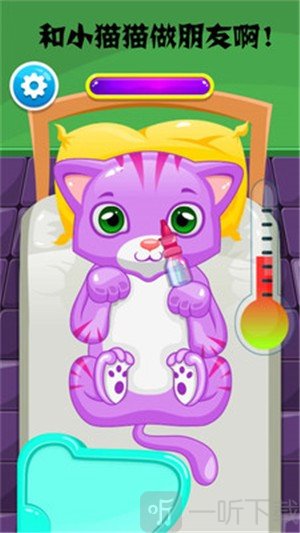 模拟小猫医生