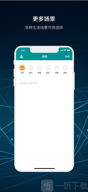 花花便签