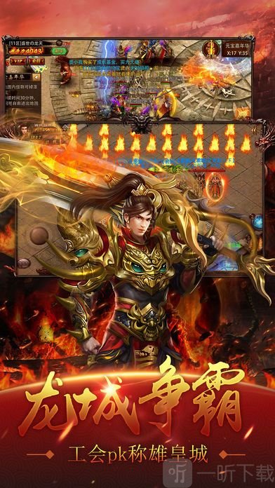 传奇至尊