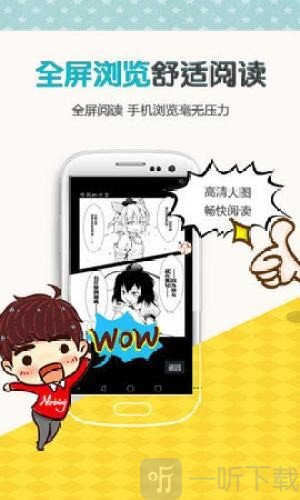 左右漫画