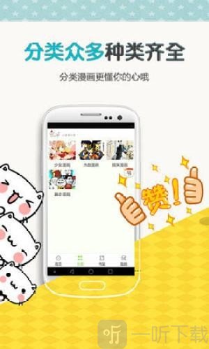 左右漫画