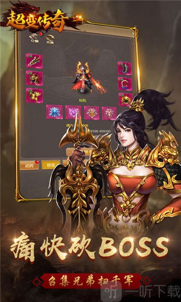 传奇变态