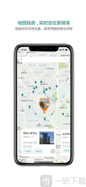 宅猫找房