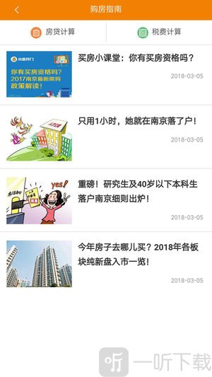 小鹿淘房