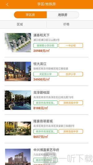 小鹿淘房