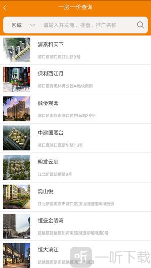 小鹿淘房