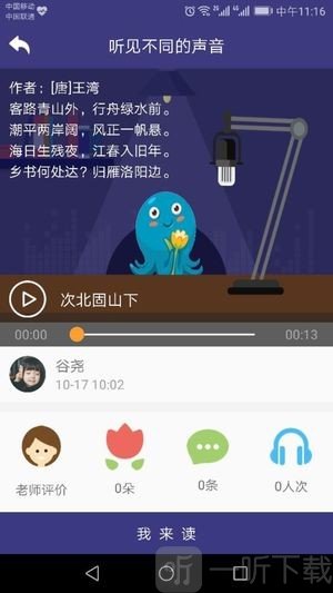 攀登阅读