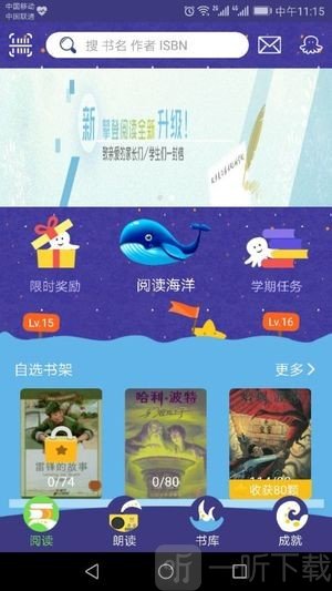 攀登阅读
