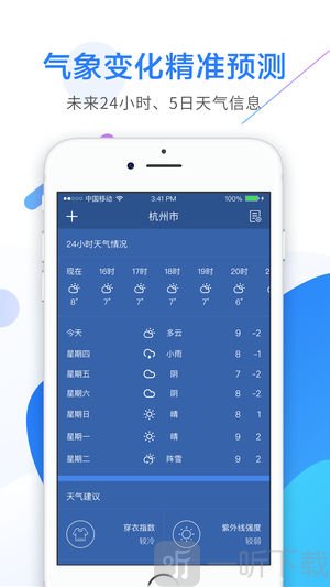 大象天气
