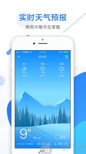 大象天气